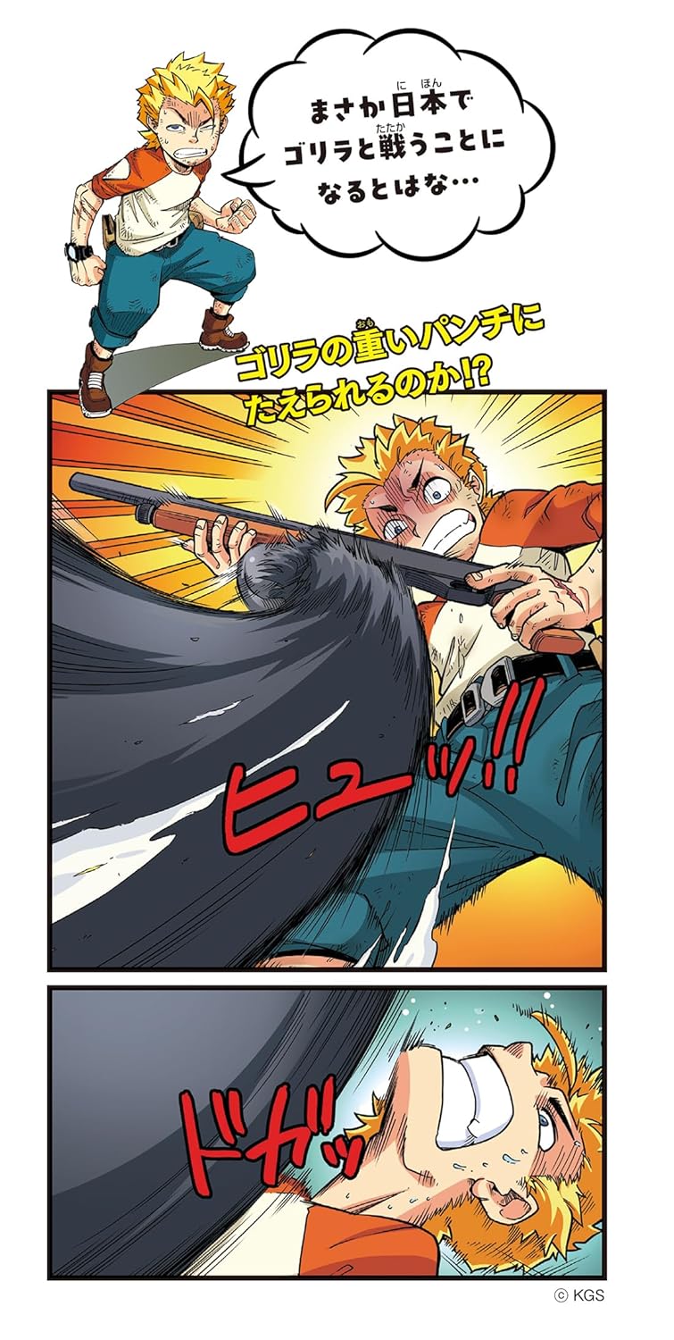 Docchi ga Tsuyoi!? W Kyoubou Gorilla no Hangeki