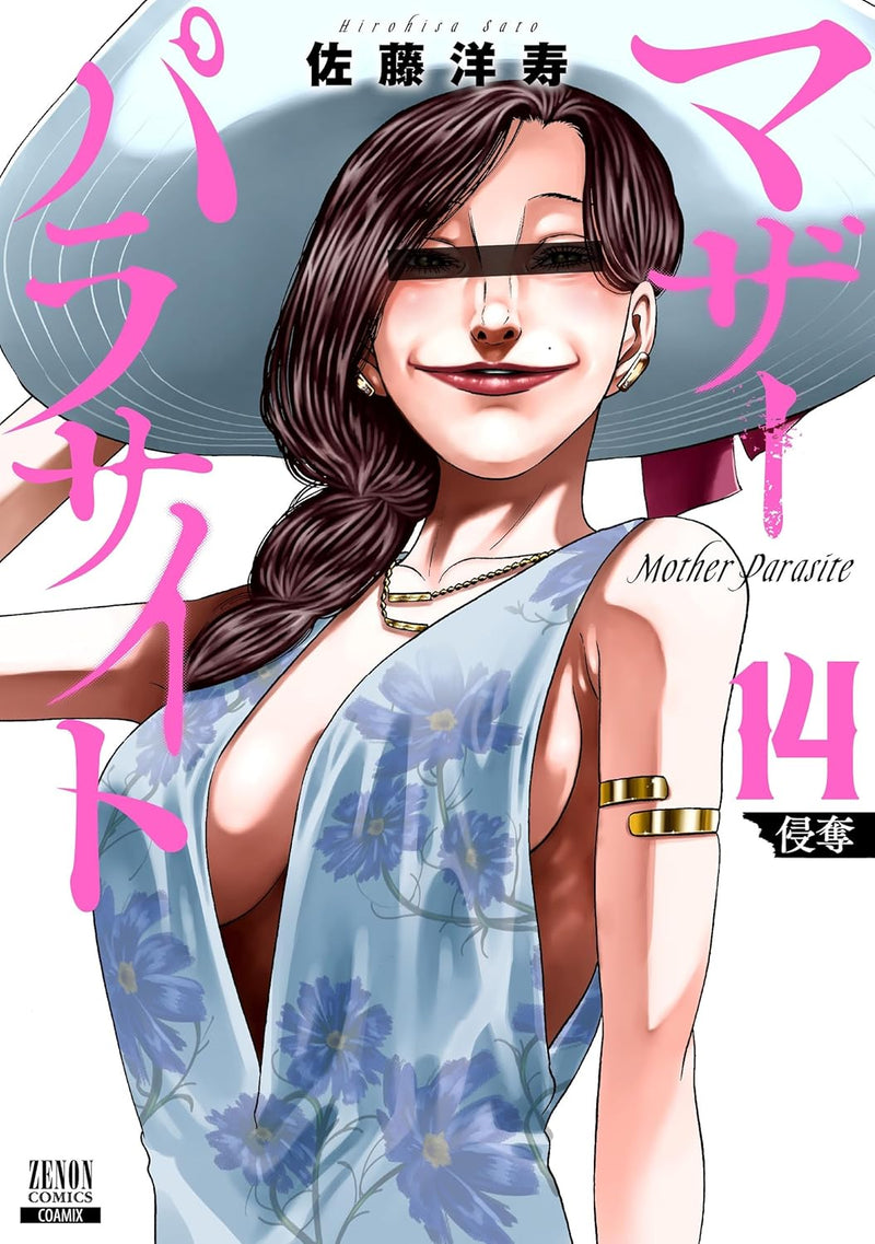 Mother Parasite 14