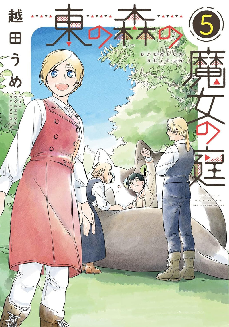 Higashi no Mori no Majo no Niwa 5