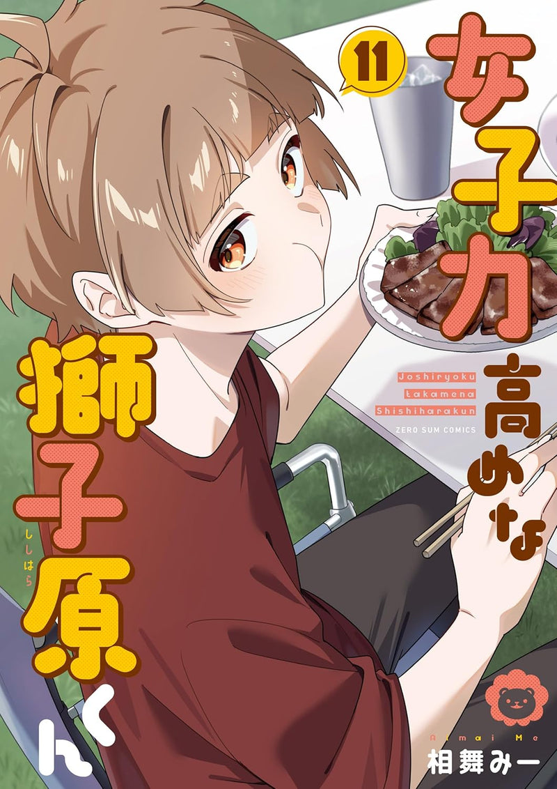 Joshiryoku Takame na Shishihara-kun 11