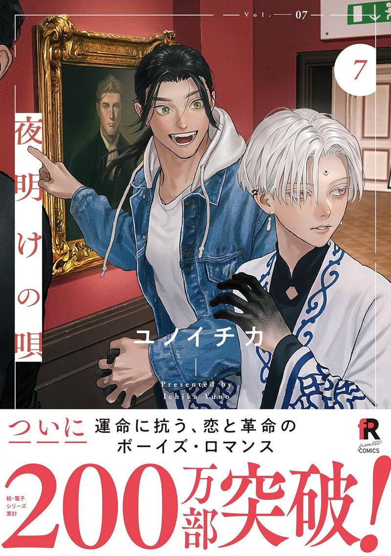 Yoake no Uta 7