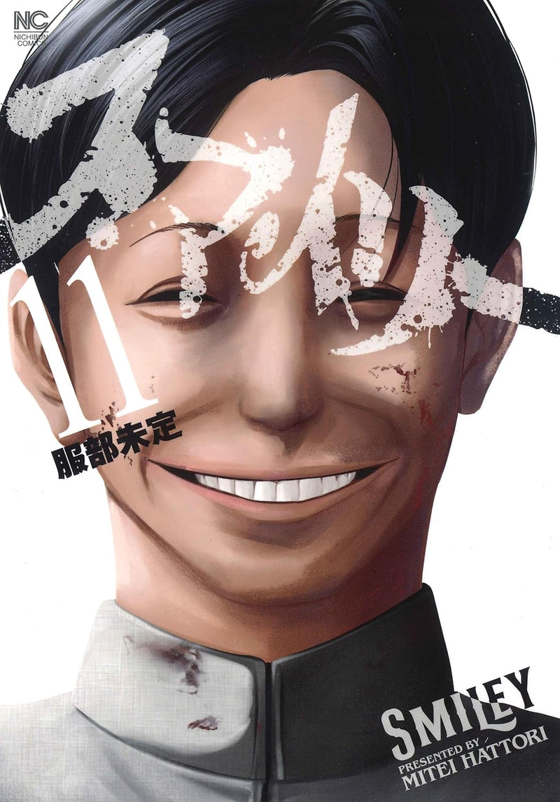 Smiley 11