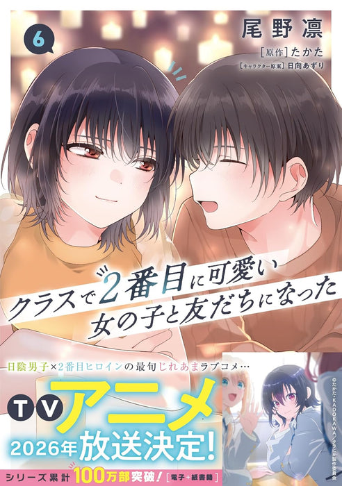 Class de 2-banme ni Kawaii Onnanoko to Tomodachi ni Natta 6