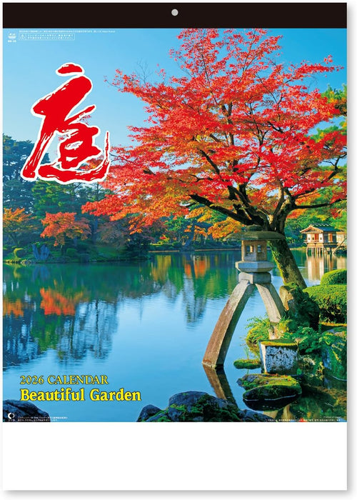 New Japan Calendar 2026 Wall Calendar Beautiful Garden NK26