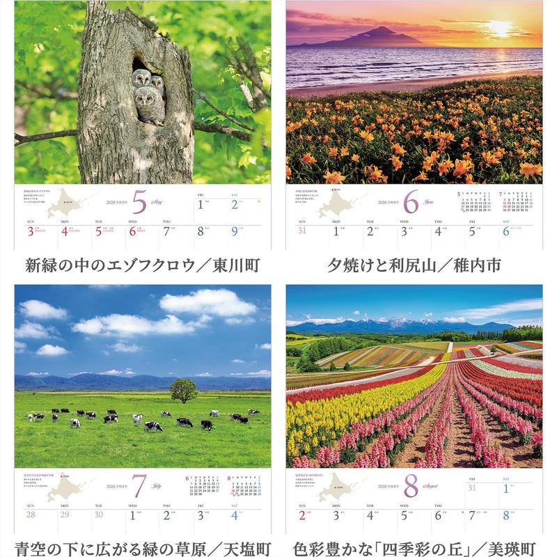 Shashin Koubou Calendar 'To the Beautiful North Ground' 2026 Wall Calendar Hokkaido (with Transparent Holder)