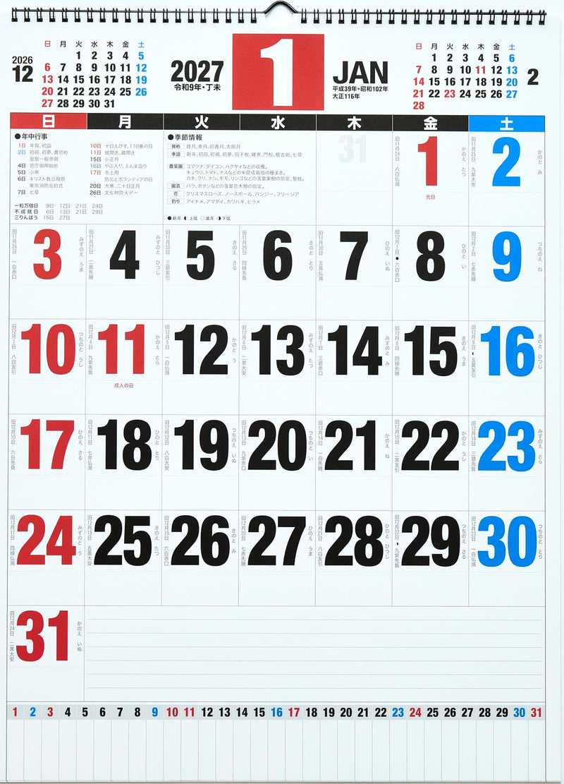 Takahashi 2027 Wall Calendar B3 E58