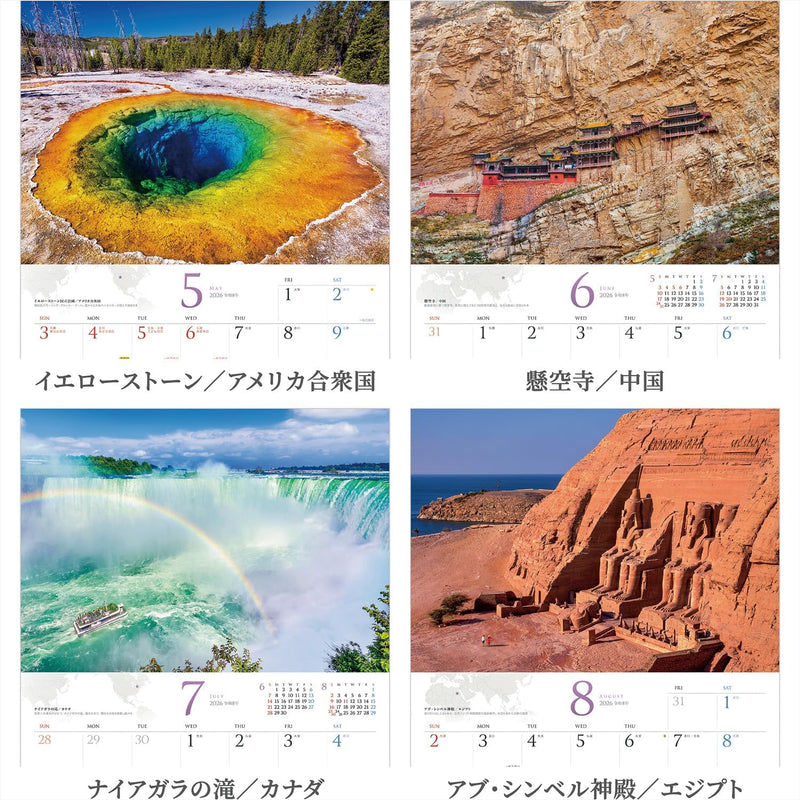 Shashin Koubou Calendar 'The Power Spots of the World' 2026 Wall Calendar (with Transparent Holder)