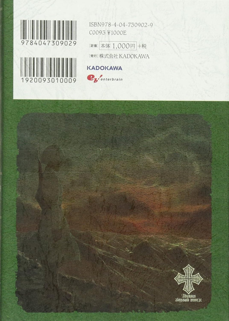The Saga of Tanya the Evil (Youjo Senki) 5 Abyssus abyssum invocat