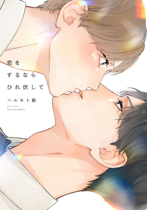 Koi wo Suru Nara Hirefushite