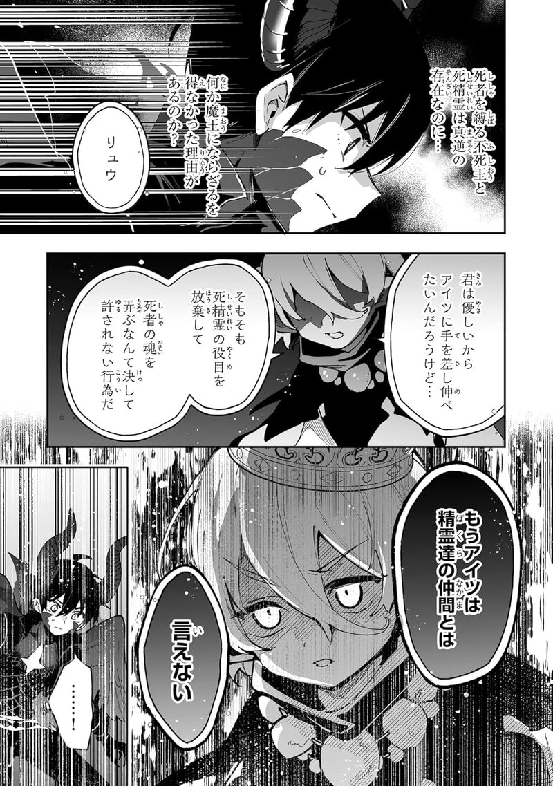 Choukyoushi wa Mamono ni Kakomarete Ikiteikimasu. - Yuusha Party ni Oiteikareta kedo, Densetsu no Mamono to Deai Saikyo ni Natteta - 8