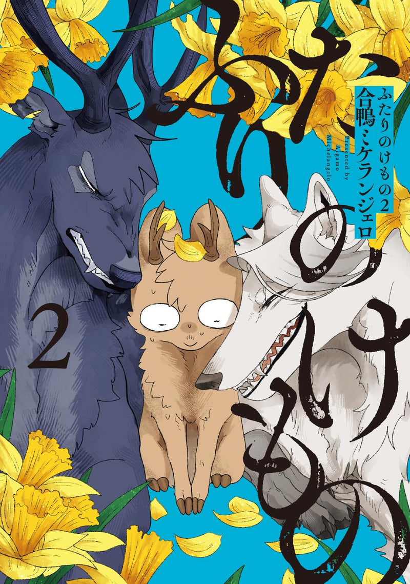 Futari no Kemono 2