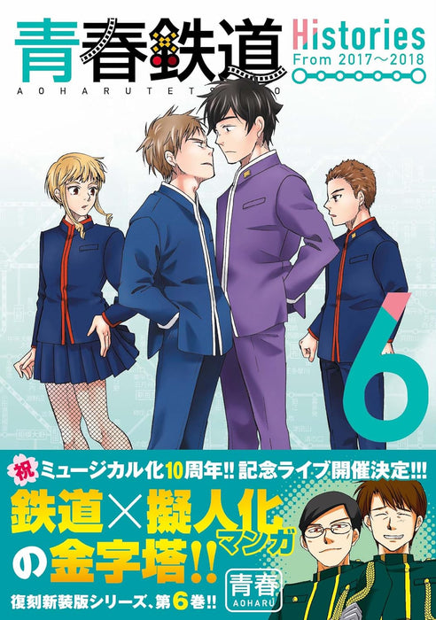 Aoharu Tetsudou Histories 6