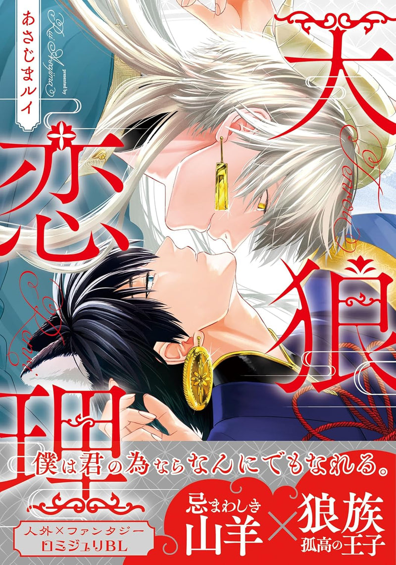Tenrou Renri