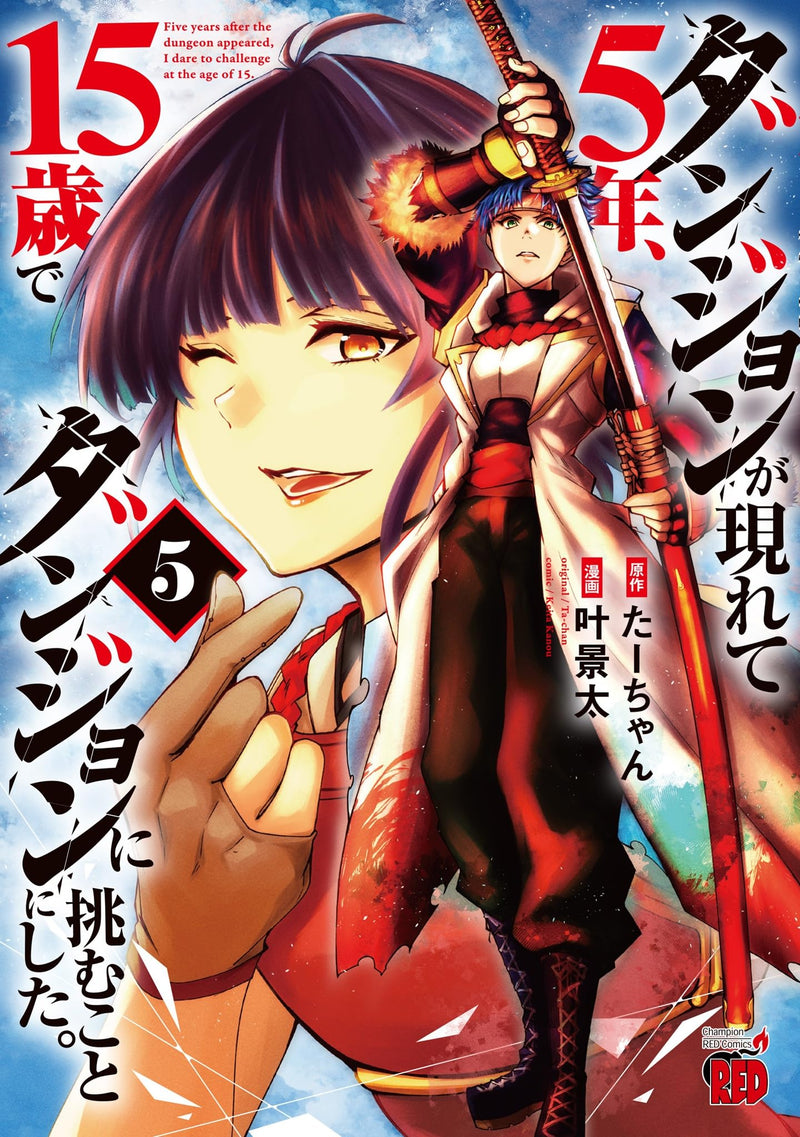 Dungeon ga Arawarete 5-nen, 15-sai de Dungeon ni Idomu Koto ni Shita. 5