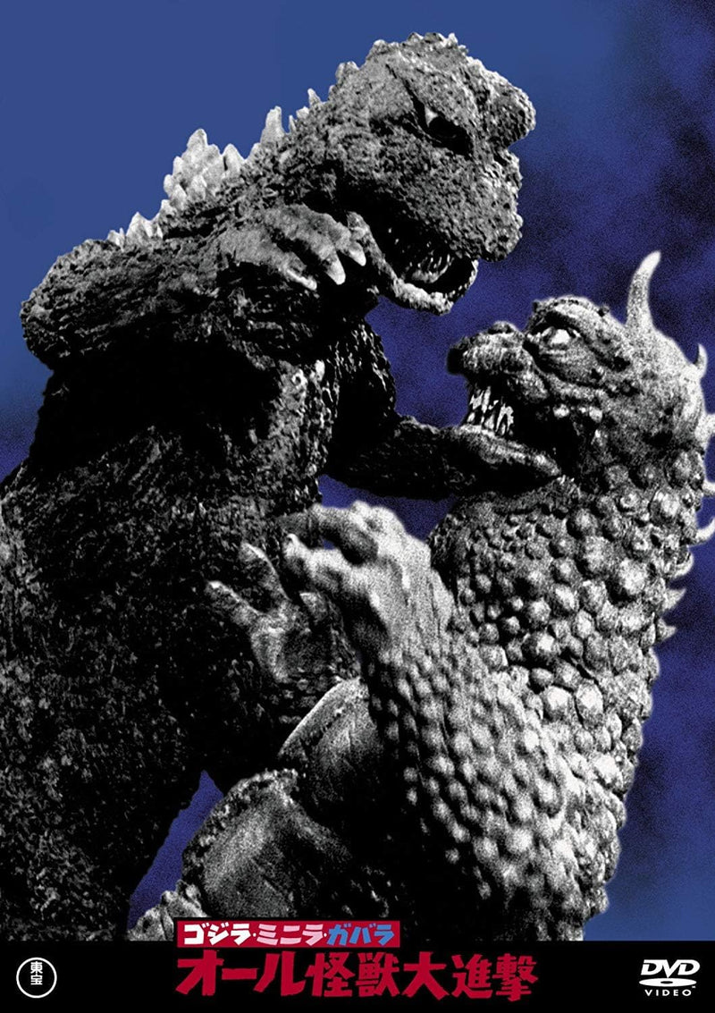 All Monsters Attack <Toho DVD Masterpiece Selection>>