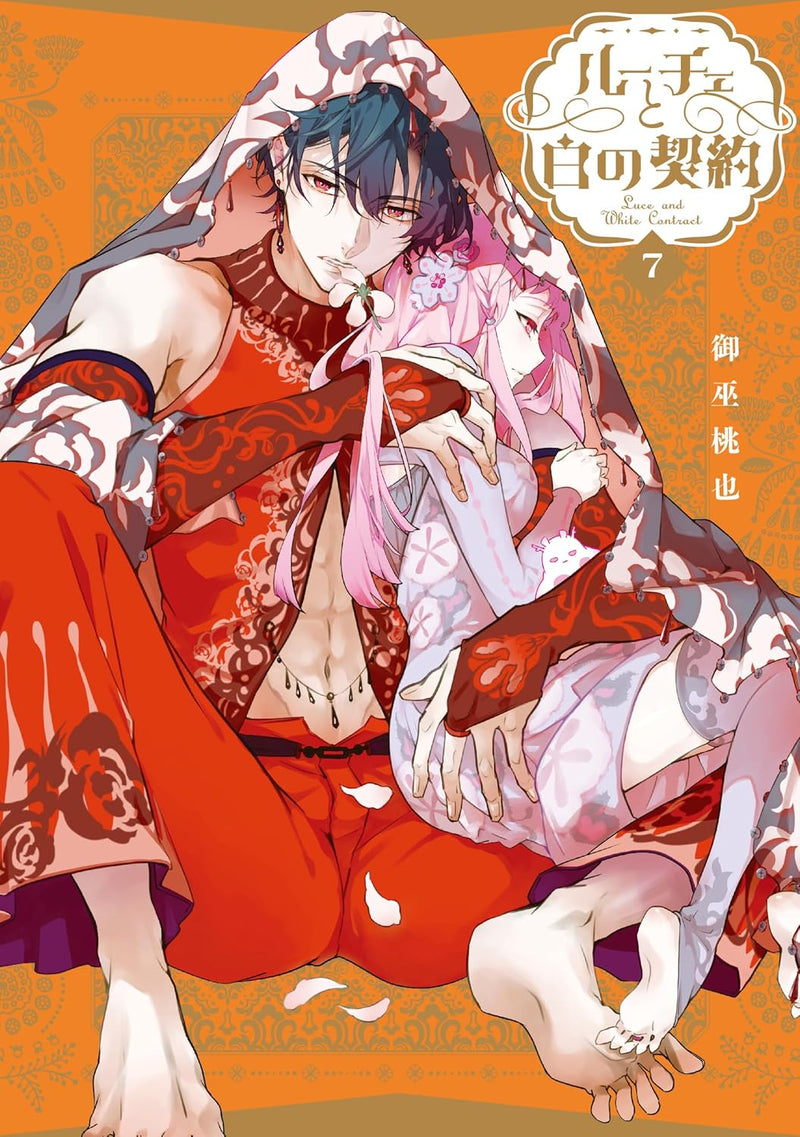 Luce to Shiro no Keiyaku 7