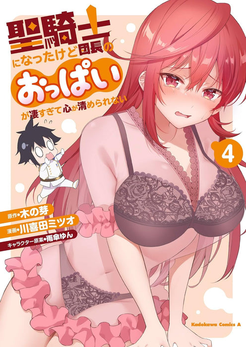 Seikishi ni Natta kedo Danchou no Oppai ga Sugosugite Kokoro ga Kiyomerarenai 4