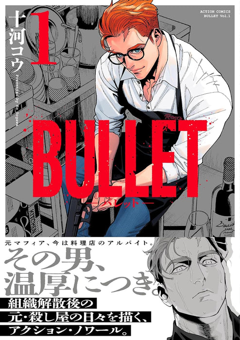BULLET 1