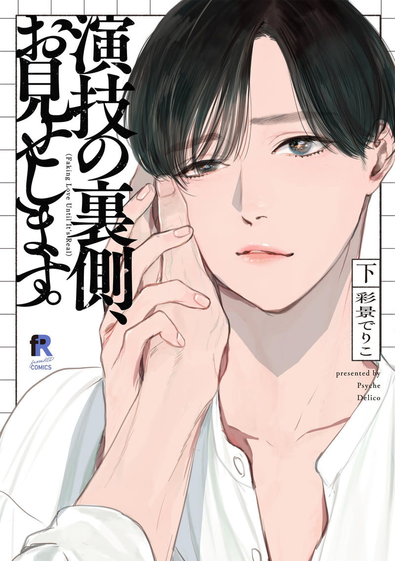 Engi no Uragawa, Omiseshimasu. Part 2