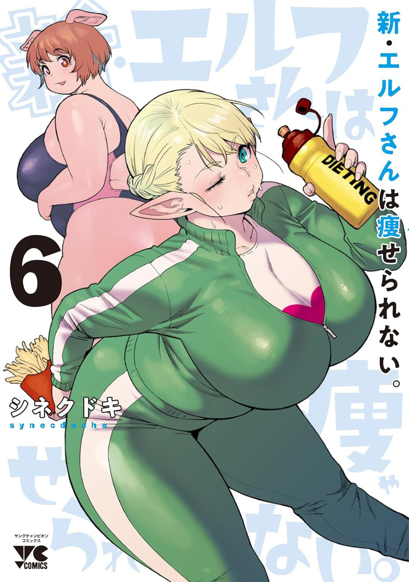 New Plus-Sized Elf (Shin Elf-san wa Yaserarenai.) 6