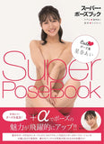 Super Pose Book Cute Pose Collection Ai Hoshina