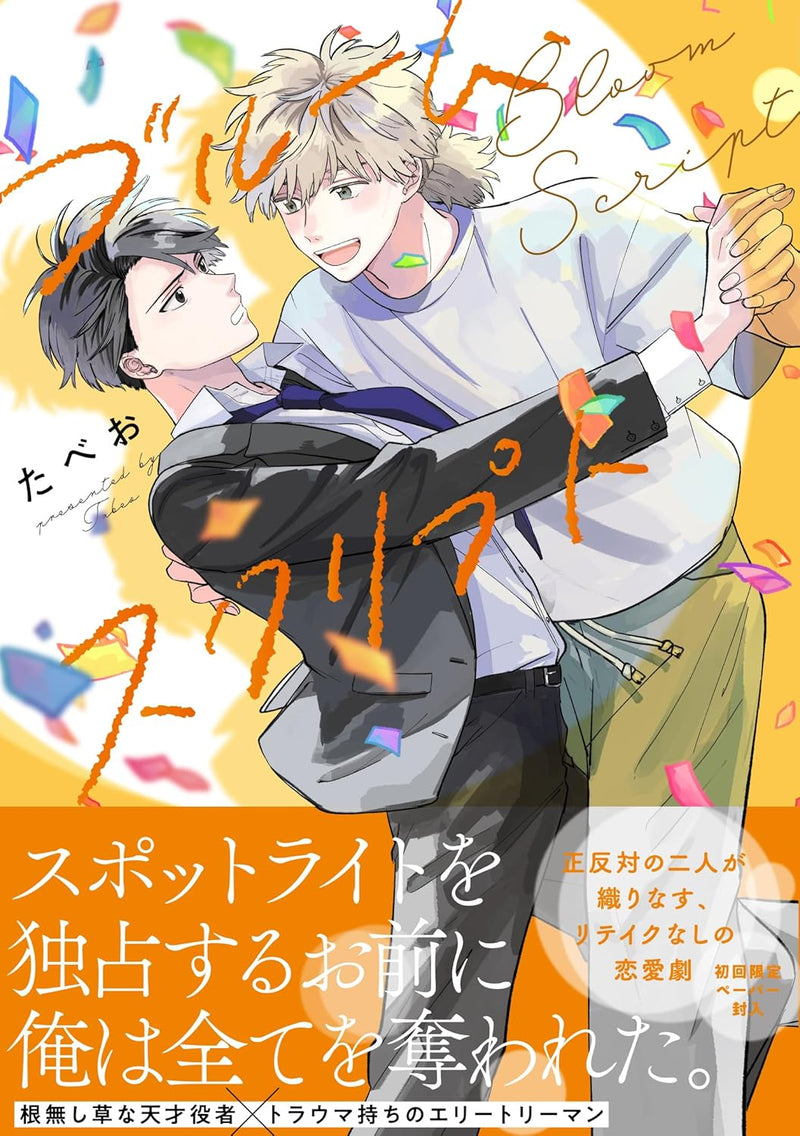 Bloom Script