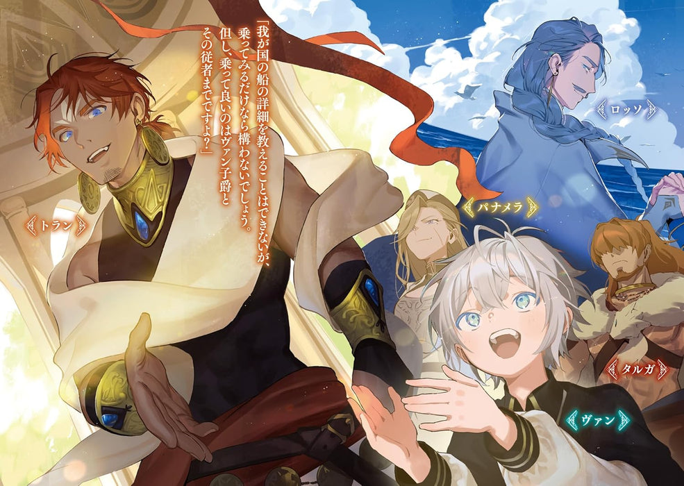 Okiraku Ryoushu no Tanoshii Ryouchi Bouei 8 - Seisankei Majutsu de Na mo Naki Mura wo Saikyou no Jousaitoshi ni -