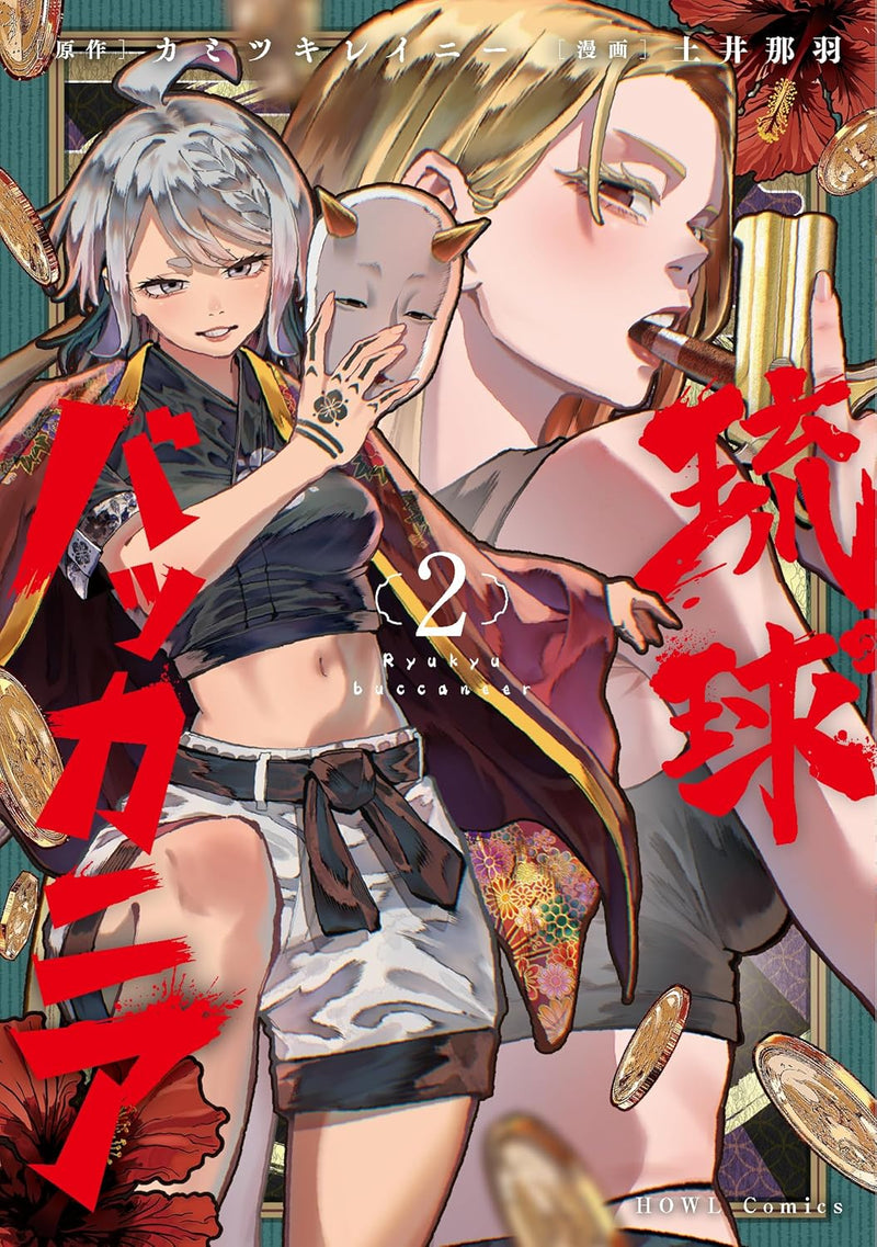 Ryuukyuu Bacania 2