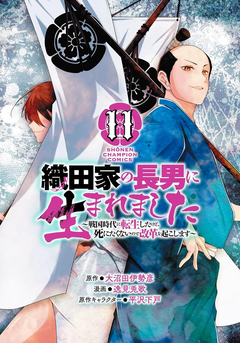 Oda-ke no Chounan ni Umaremashita - Sengokujidai ni Tensei shitakedo, Shinitaku nai no de Kaikaku wo Okoshimasu - 11