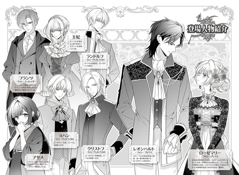 Tensei Oujo wa Kyou mo Hata wo Tatakioru 10 (Light Novel)