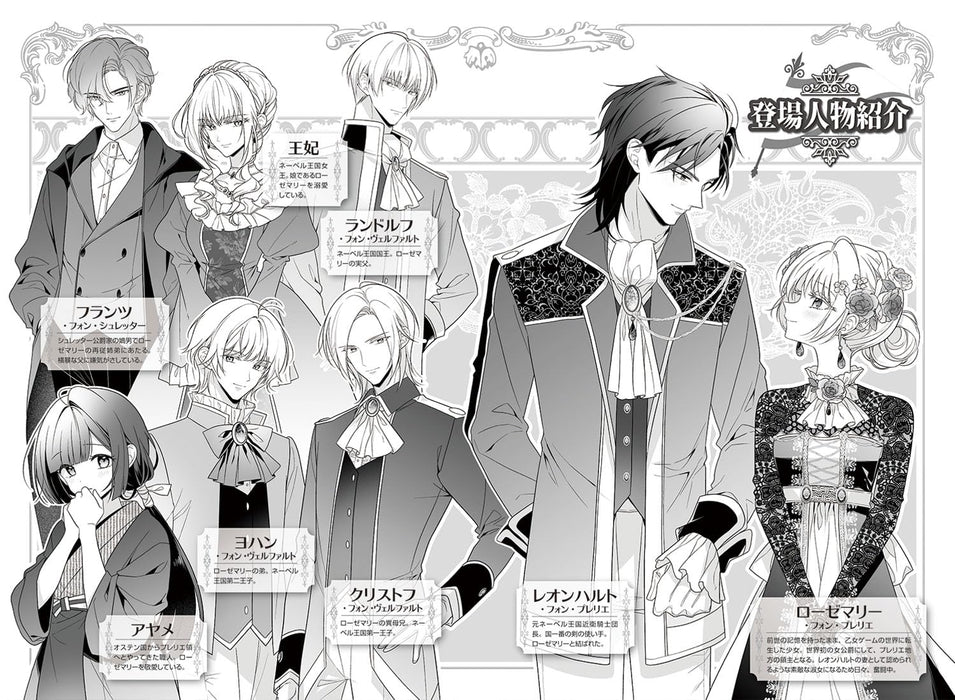 Tensei Oujo wa Kyou mo Hata wo Tatakioru 10 (Light Novel)