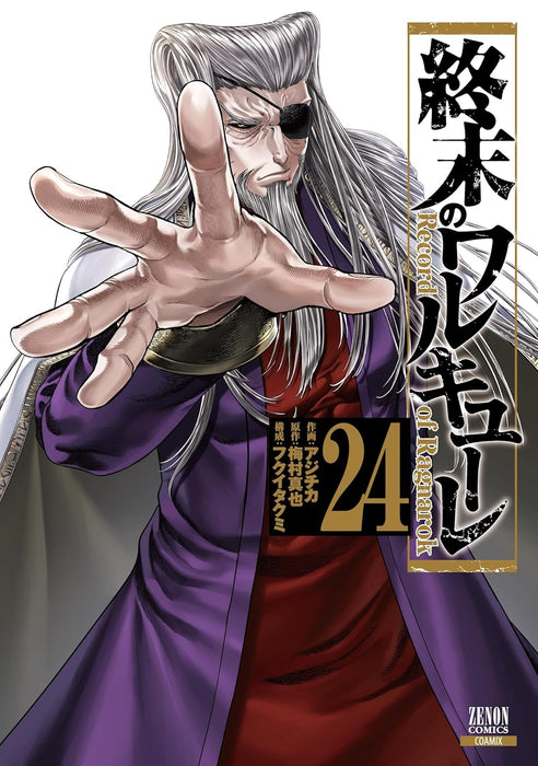 Record of Ragnarok (Shuumatsu no Valkyrie) 24