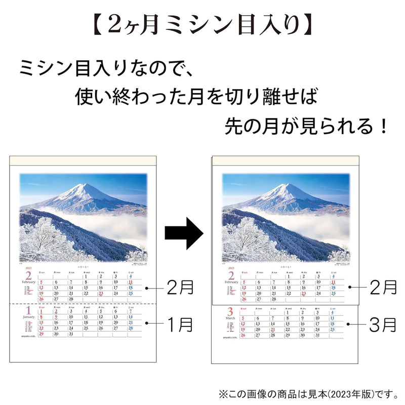 Todan 2026 Wall Calendar The Fragrance of the Four Seasons (Perforated 2-Month) 60.8 x 42.5cm TD-702