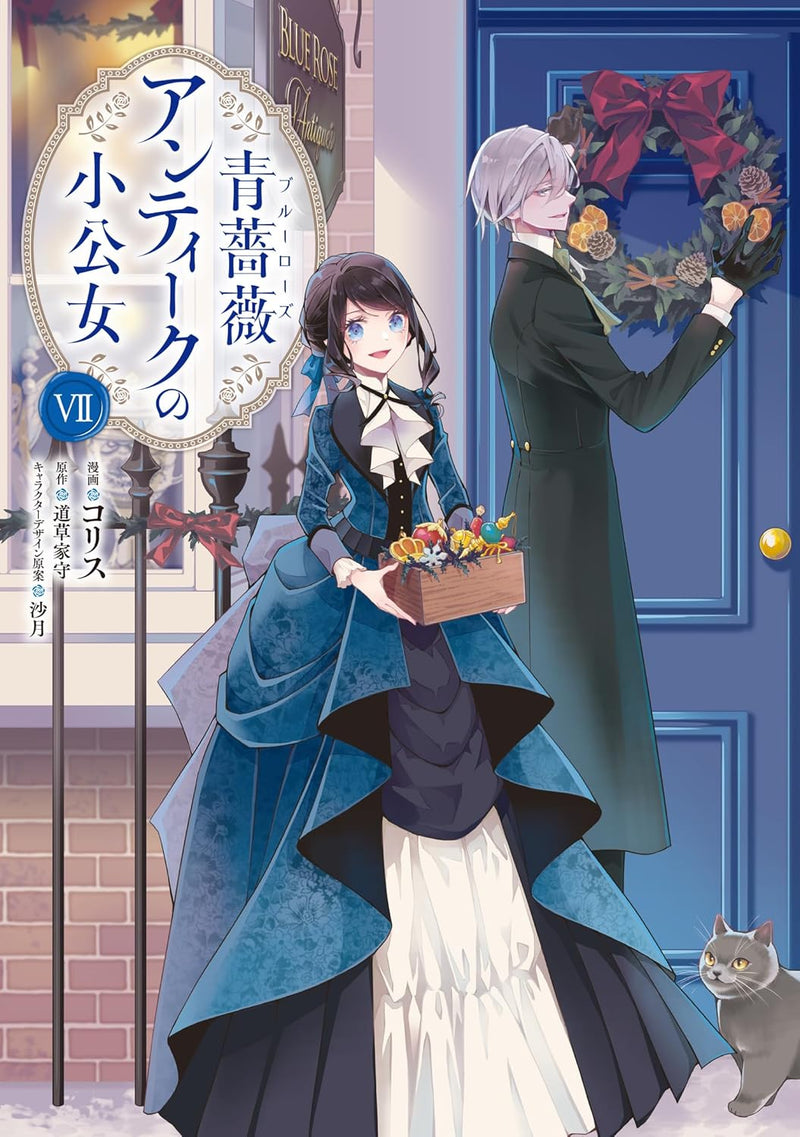Blue Rose Antique no Shoukoujo 7