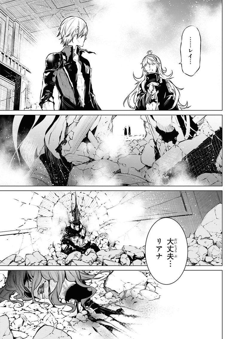SSS-Rank Dungeon de Knife Ippon Tewatasare Tsuihou Sareta Shiro Madoushi: Yggdrasil no Noroi ni Yori Jakuten de Aru Maryoku Busoku wo Kokufuku shi Sekai Saikyou e to Itaru 7