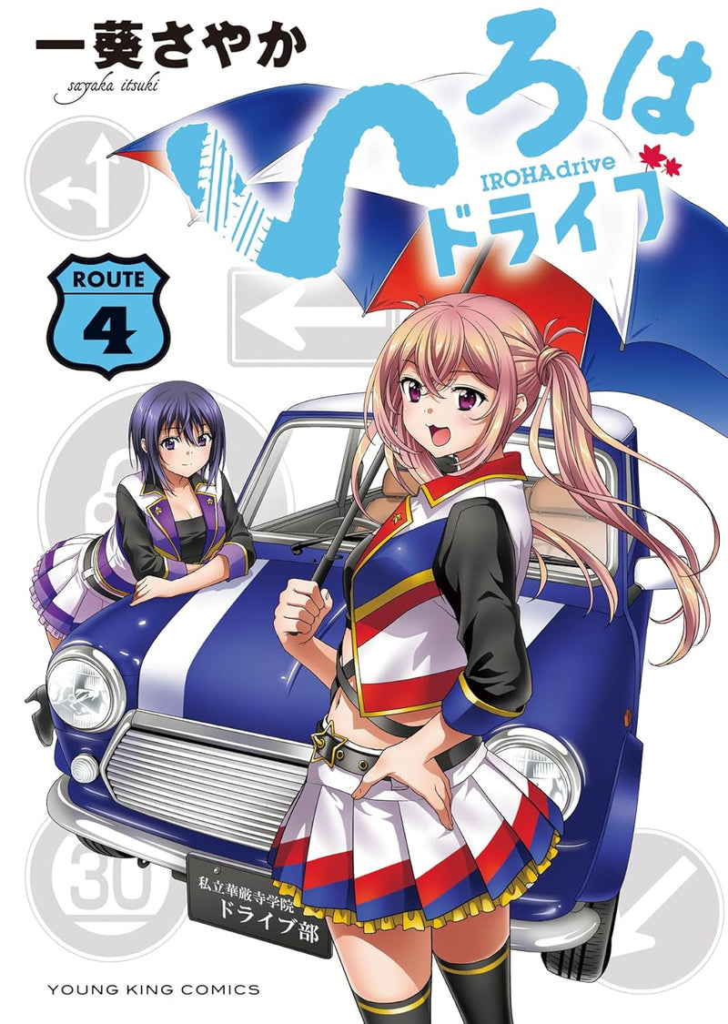 Iroha Drive 4