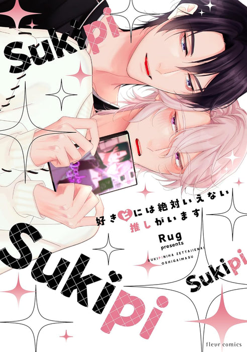 Sukipi ni wa Zettai Ienai Oshi ga Imasu