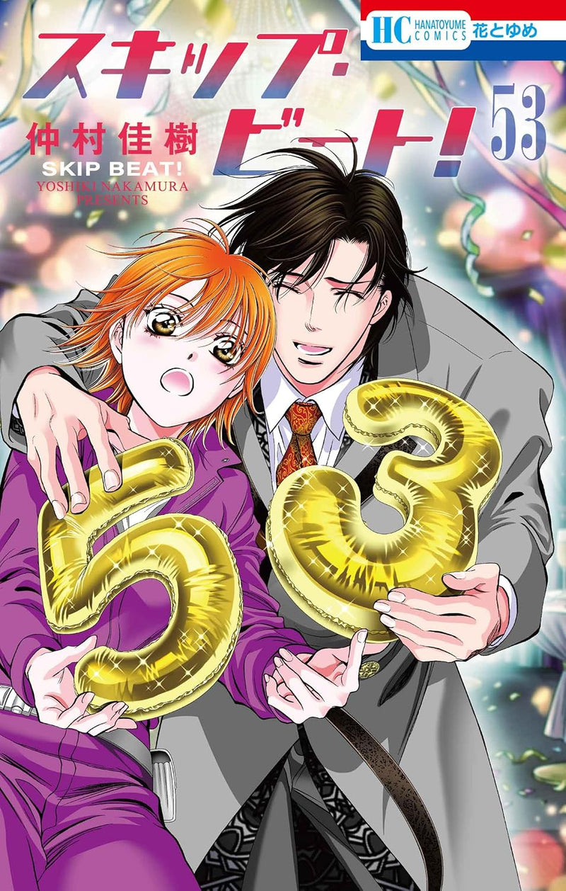 Skip Beat! 53