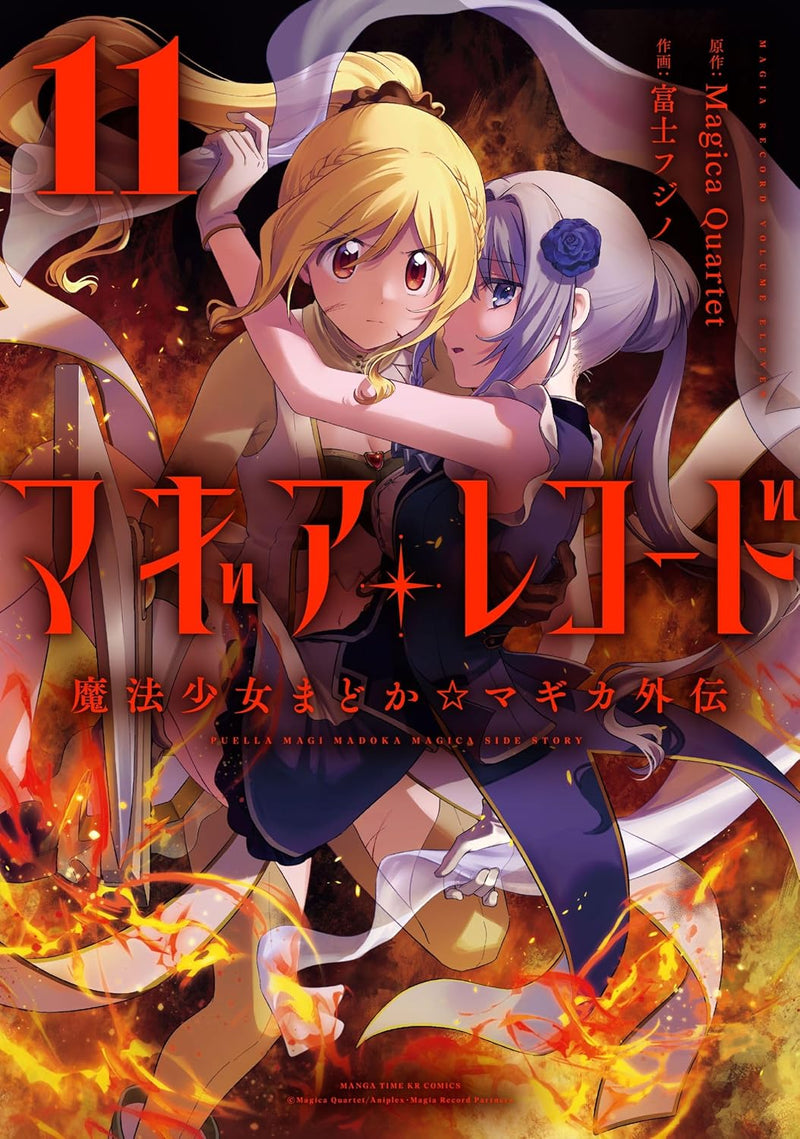 Magia Record: Mahou Shoujo Madoka Magica Gaiden 11