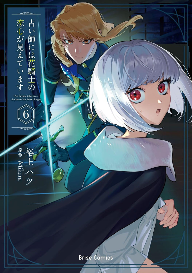 Uranaishi ni wa Hanakishi no Koigokoro ga Mieteimasu 6