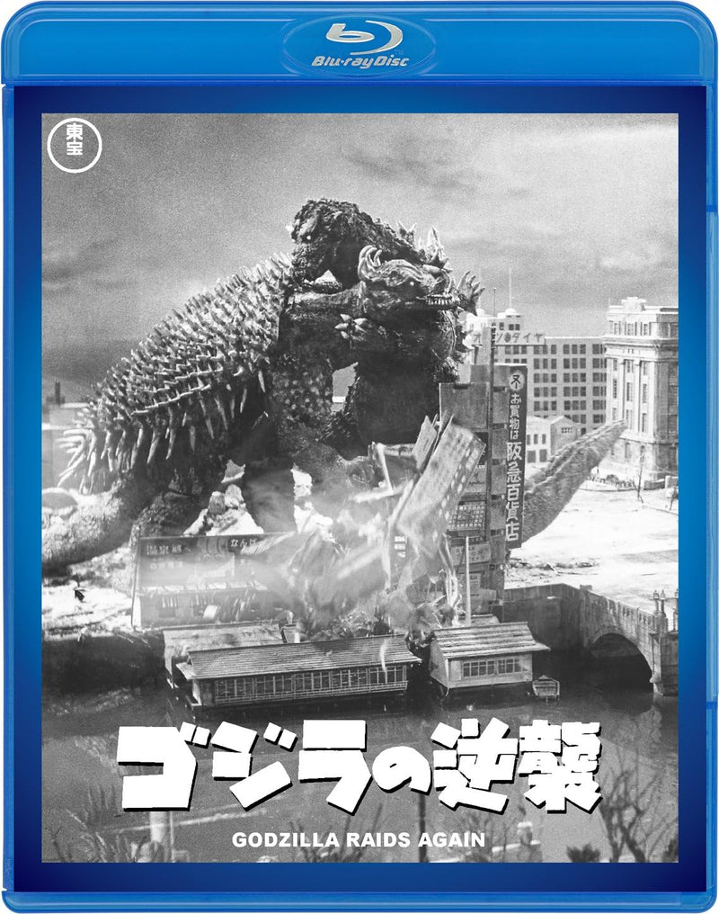 Godzilla Raids Again <Toho Blu-ray Masterpiece Selection>
