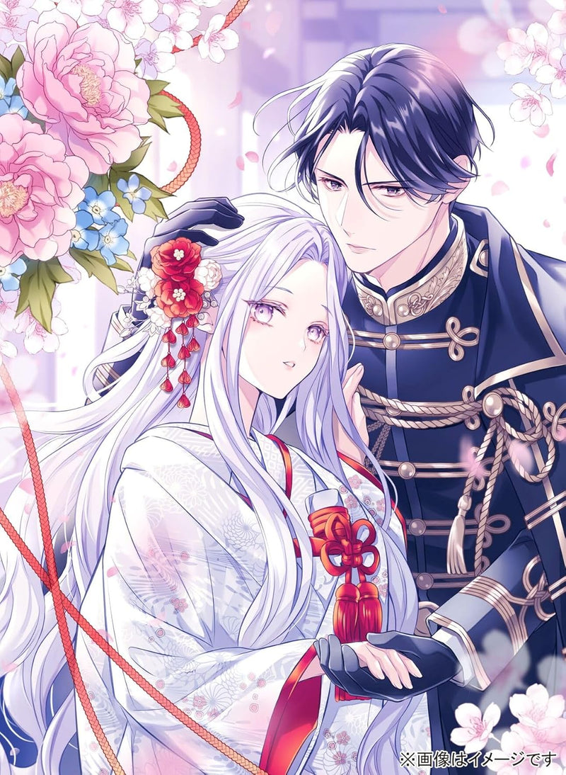 Kokuyou no Hanayome - Imikirawareta Watashi ga Reikoku Taii ni Aisareru Made - 1 novel