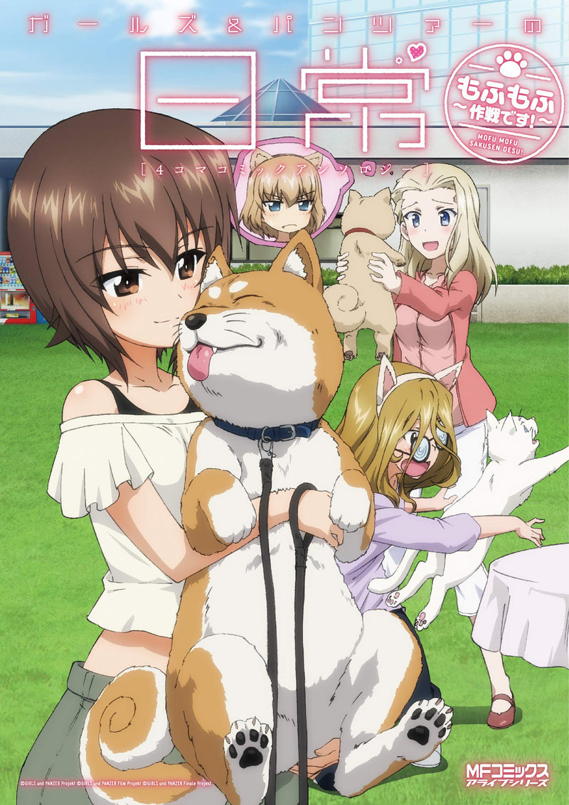 Girls und Panzer: Daily Life 4-koma Comic Anthology - Mofumofu Sakusen desu! -