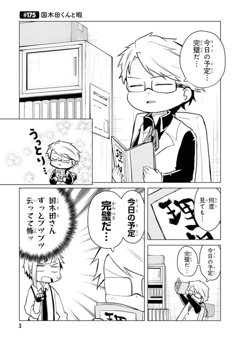 Bungo Stray Dogs Wan! 13