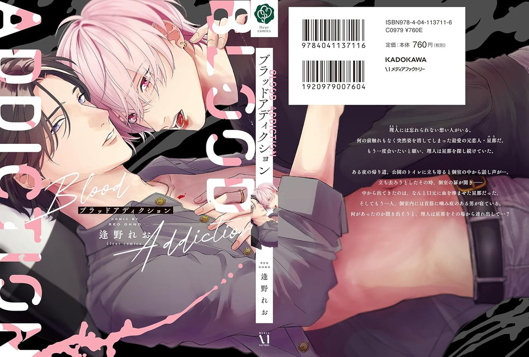 Blood Addiction