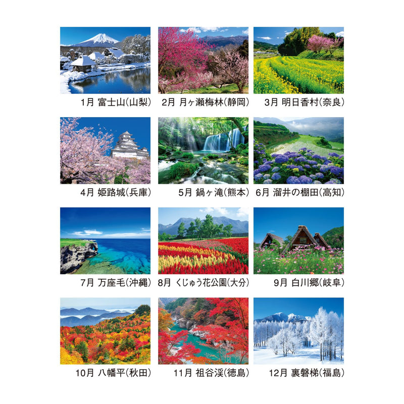 New Japan Calendar 2027 Wall Calendar Animals NK104