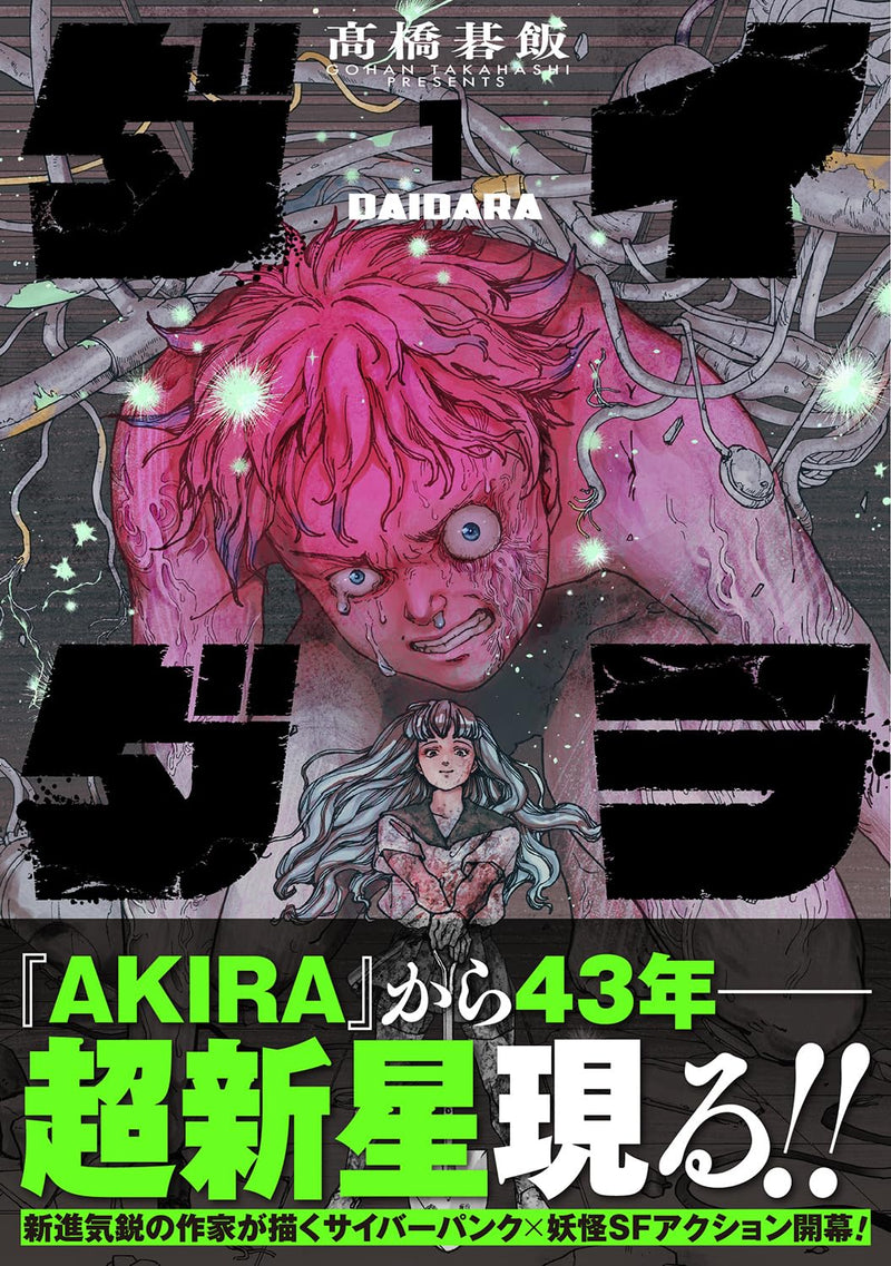 Daidara 1