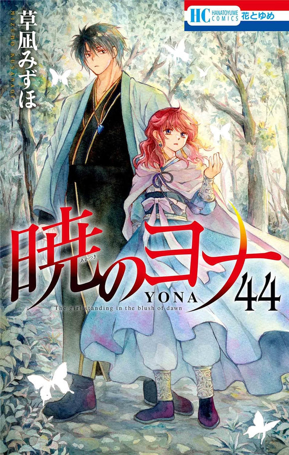 Yona of the Dawn (Akatsuki no Yona) 44