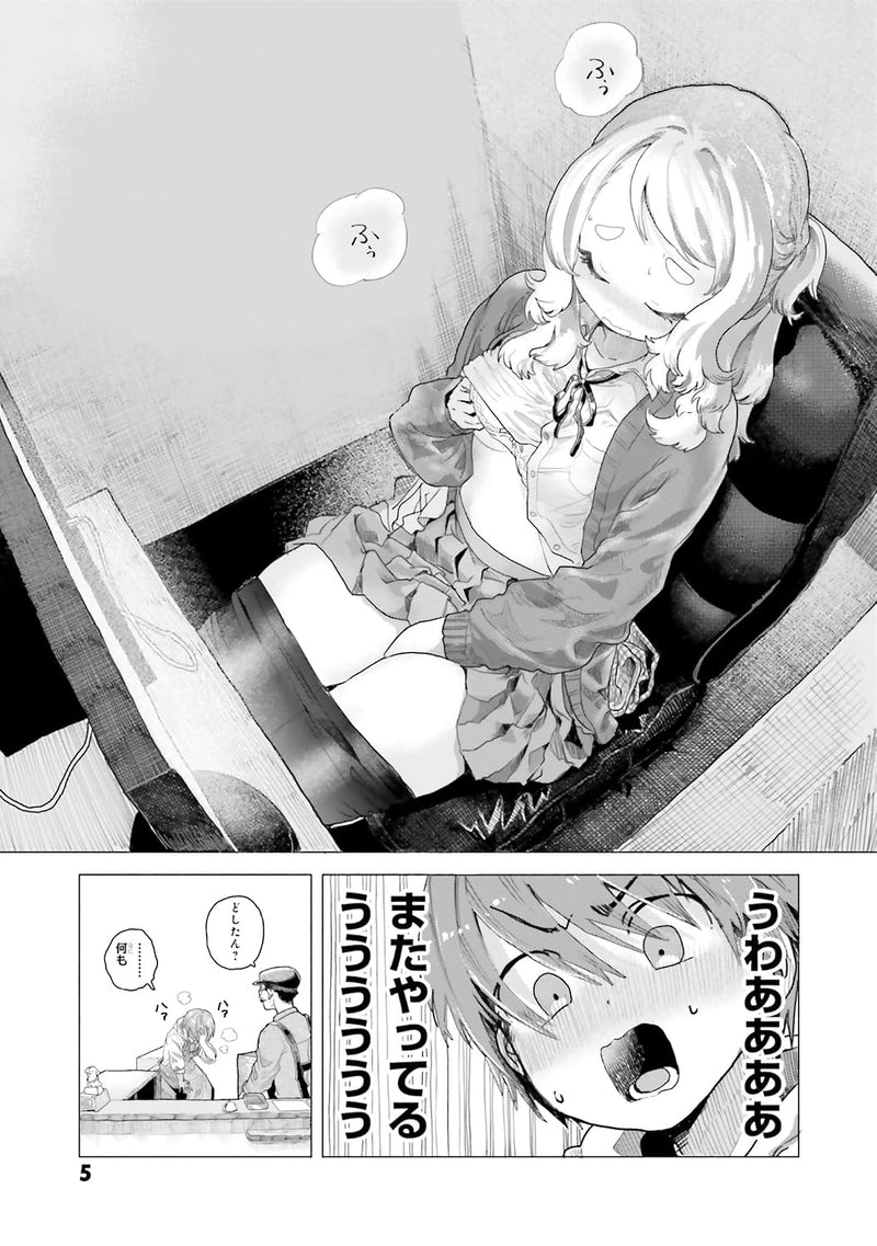 Mankitsu Shitai Jouren-san 1