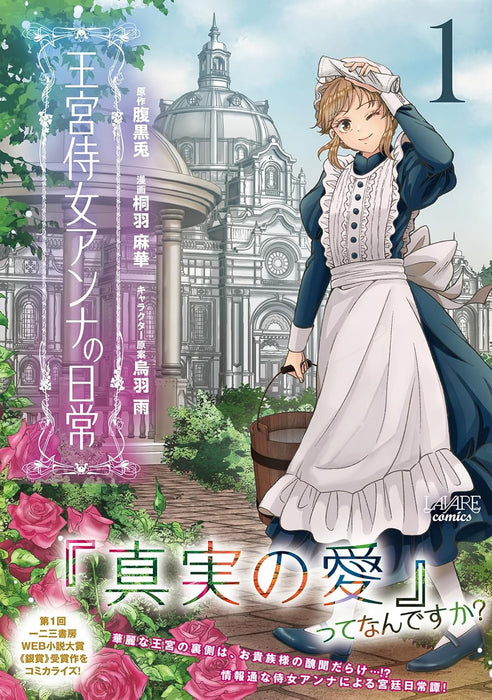 Oukyuu Jijo Anna no Nichijou 1